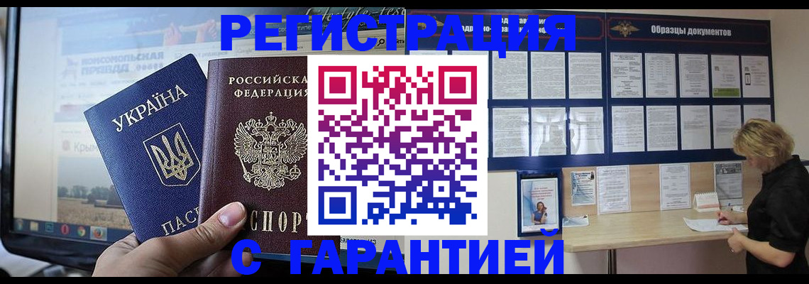 прописка иностранных граждан в Дедовске