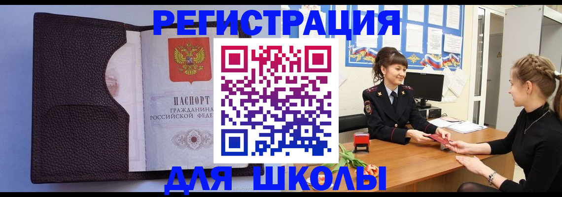 временная регистрация купить в Дедовске
